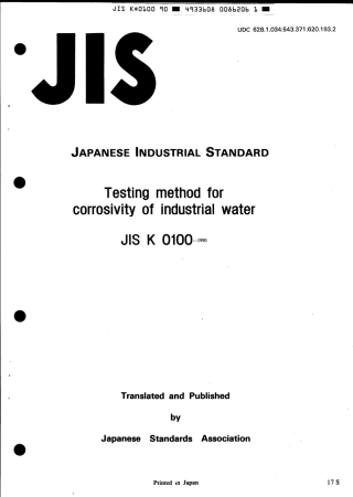 JIS K 0100-1990 scan.pdf