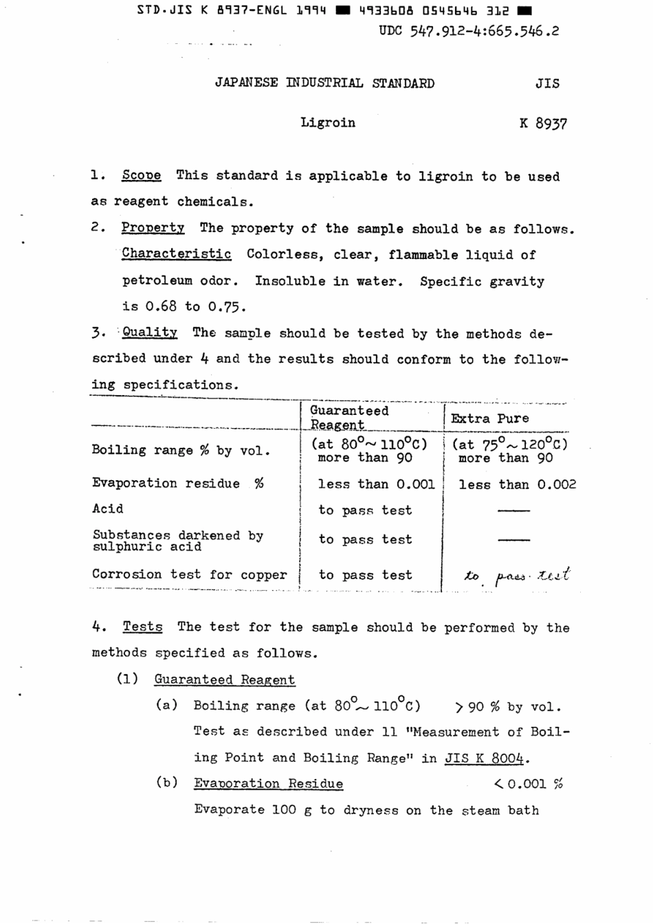 JIS K 8937-1961 (1994) scan.pdf_第2页