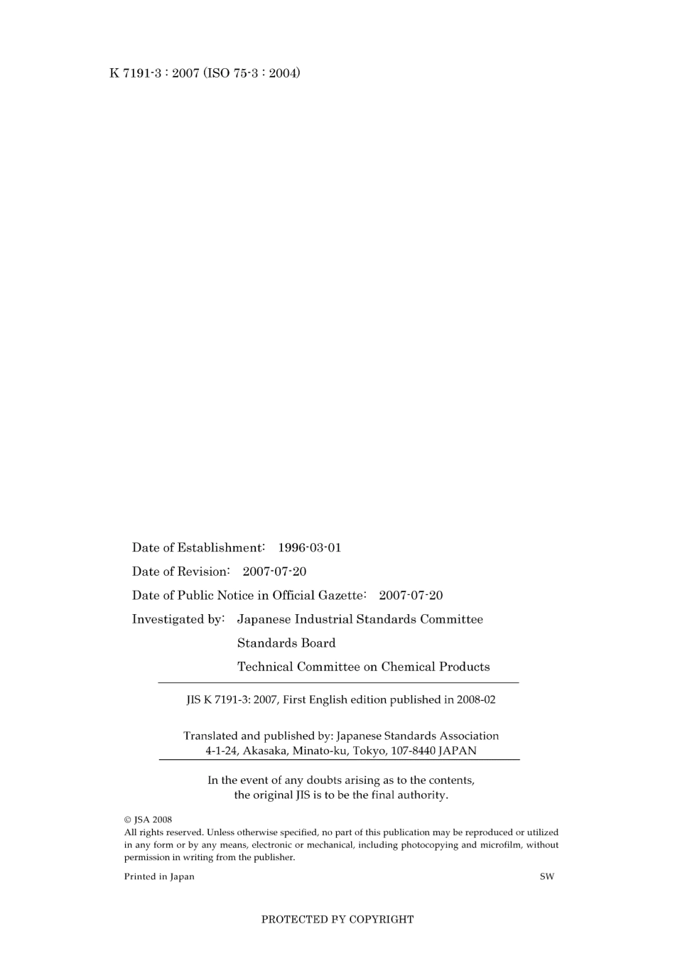 JIS K 7191-3-2007.pdf_第2页