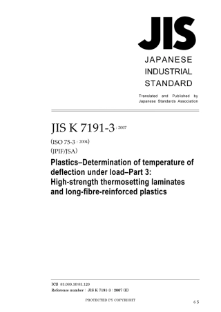 JIS K 7191-3-2007.pdf