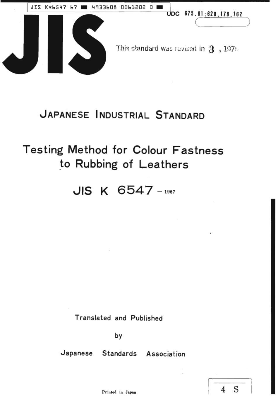 JIS K 6547-1967 (1976) scan.pdf_第1页