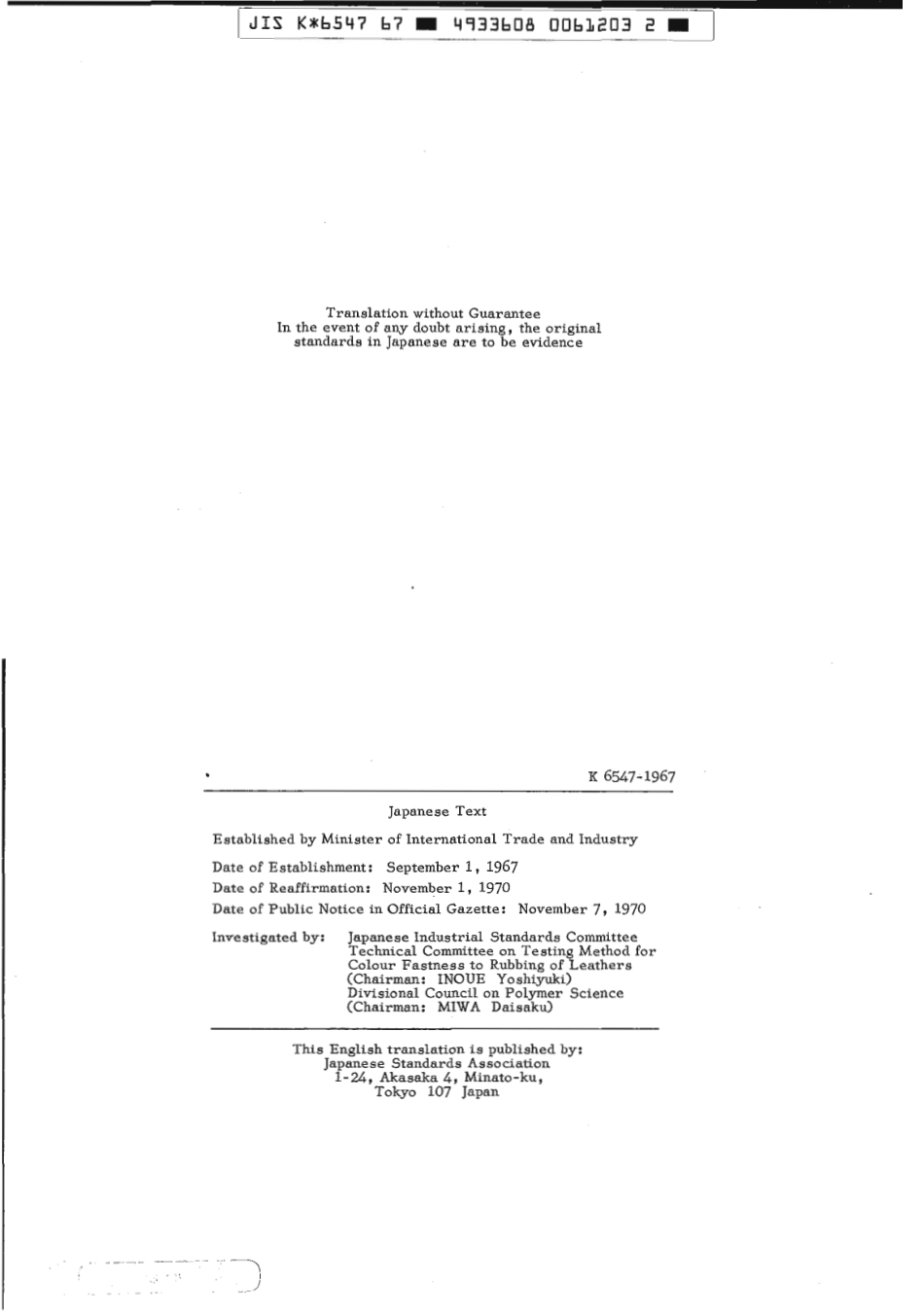 JIS K 6547-1967 (1976) scan.pdf_第2页