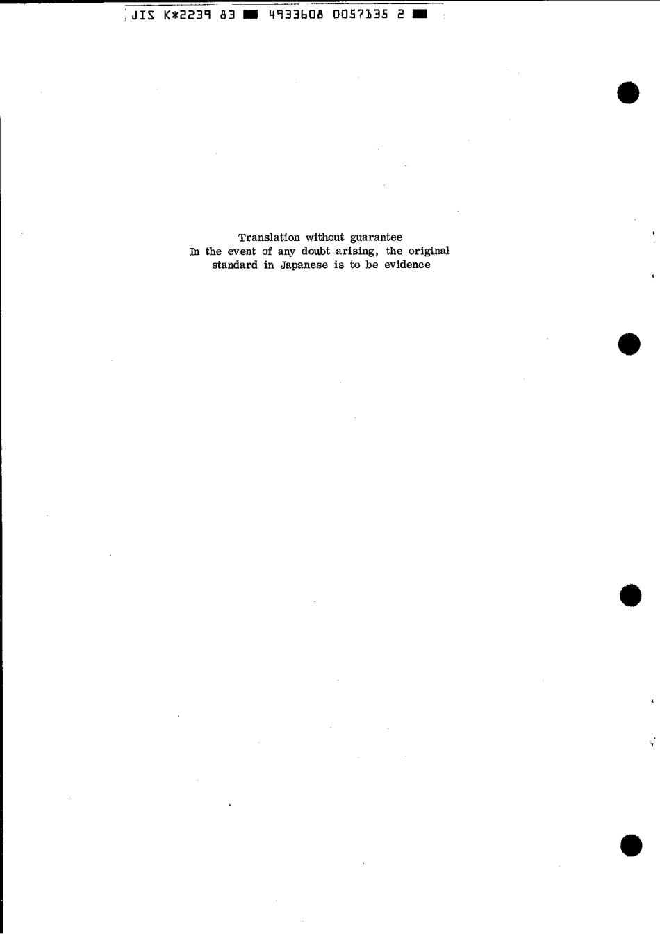 JIS K 2239-1983 scan.pdf_第2页