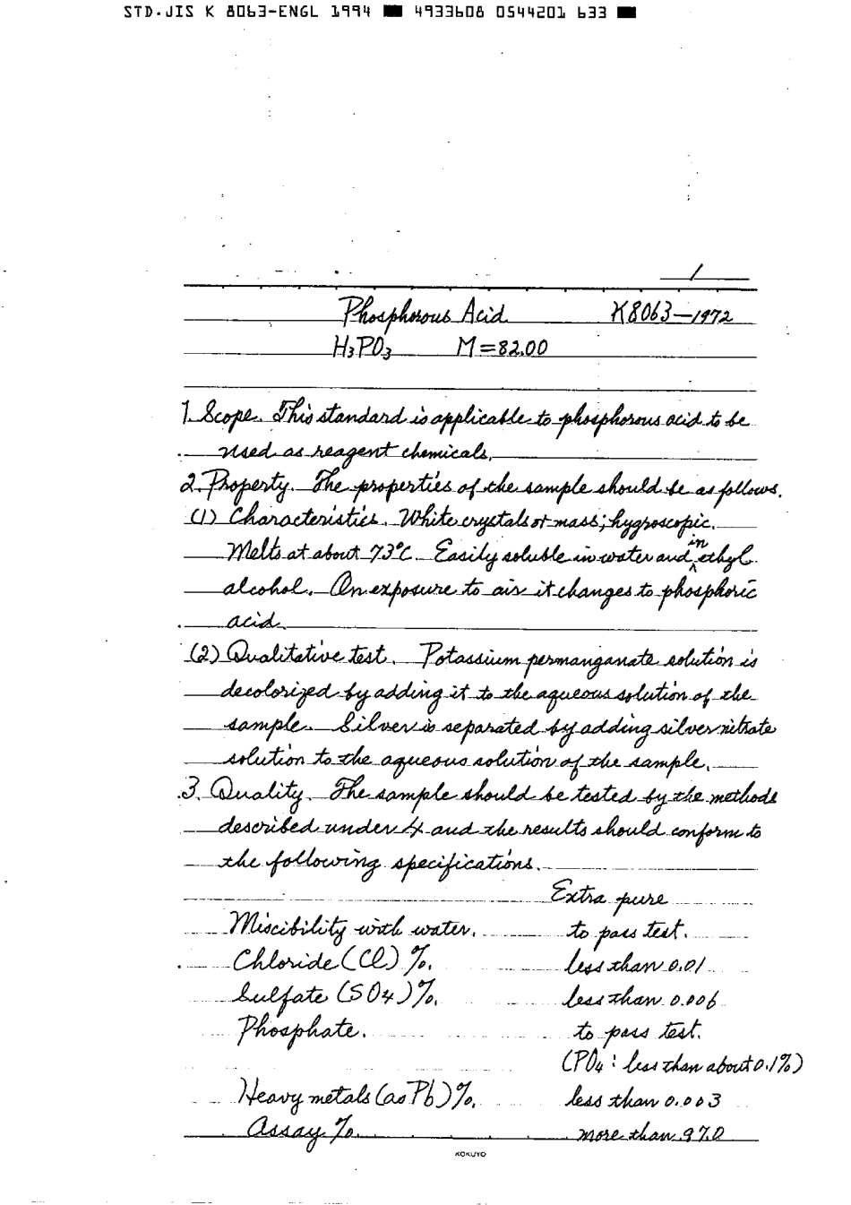 JIS K 8063-1972 (1994) scan.pdf_第2页