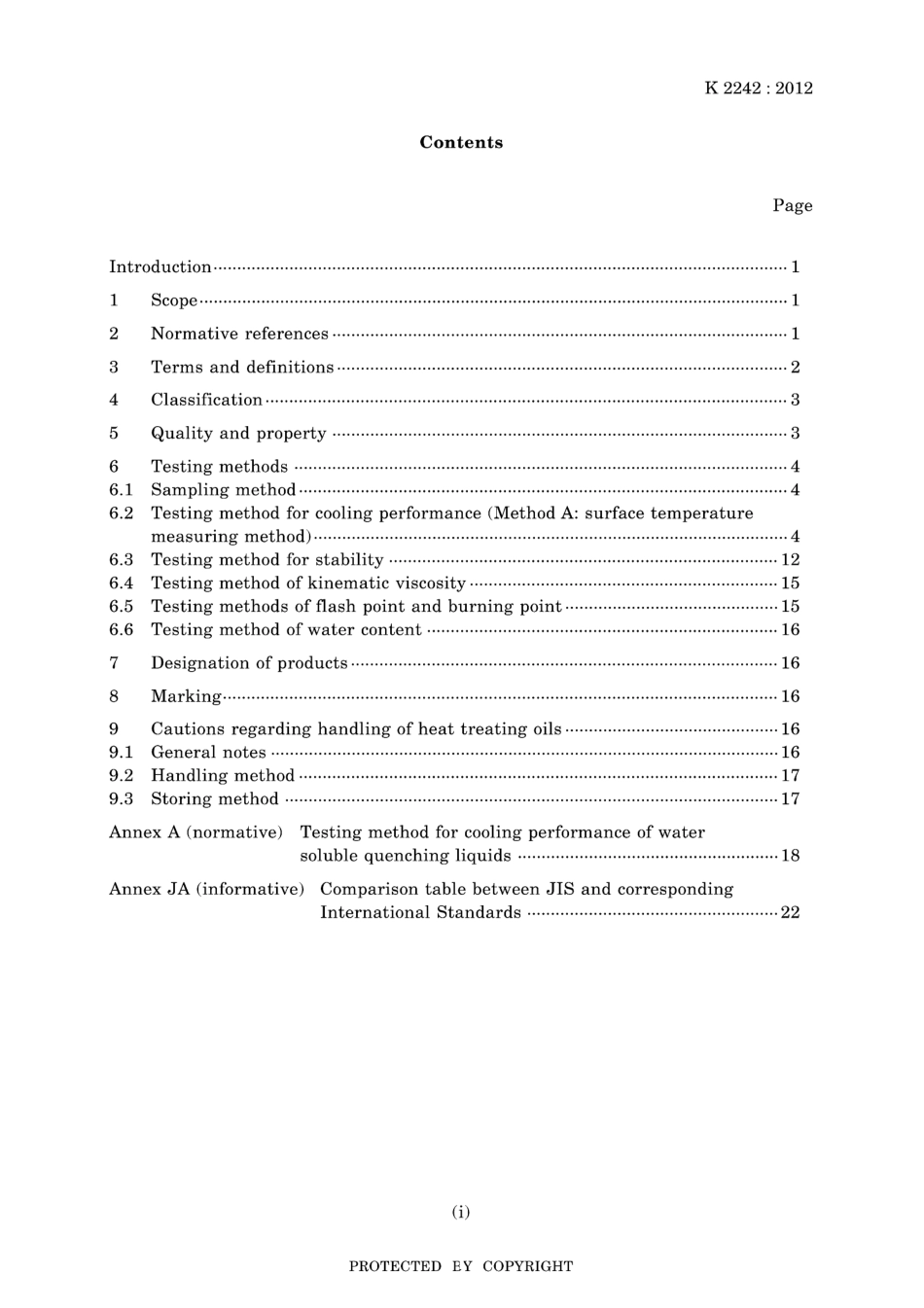 JIS K 2242-2012.pdf_第3页