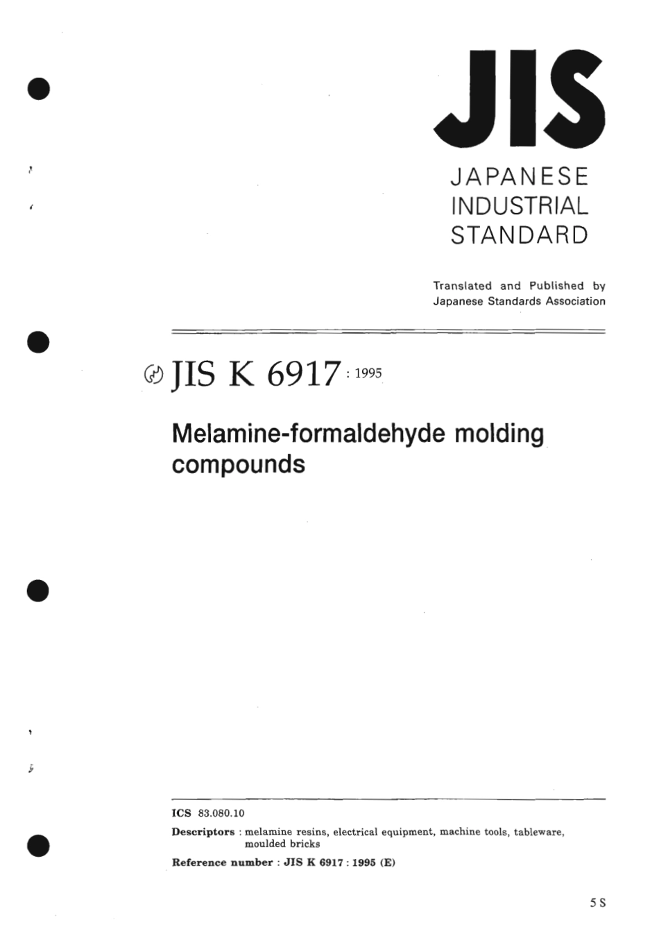 JIS K 6917-1995 scan.pdf_第1页