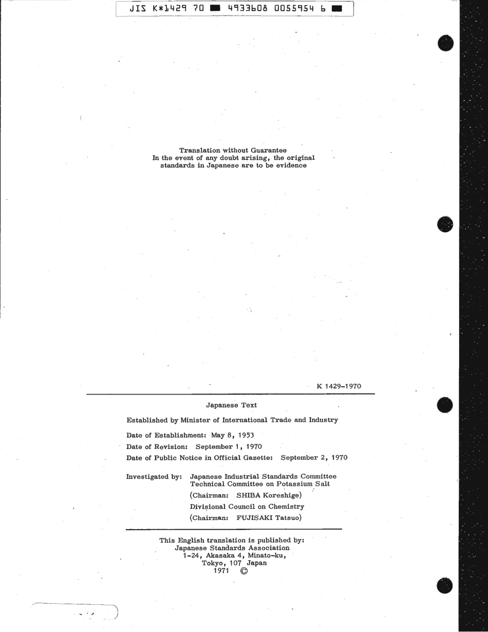 JIS K 1429-1970 scan.pdf_第2页