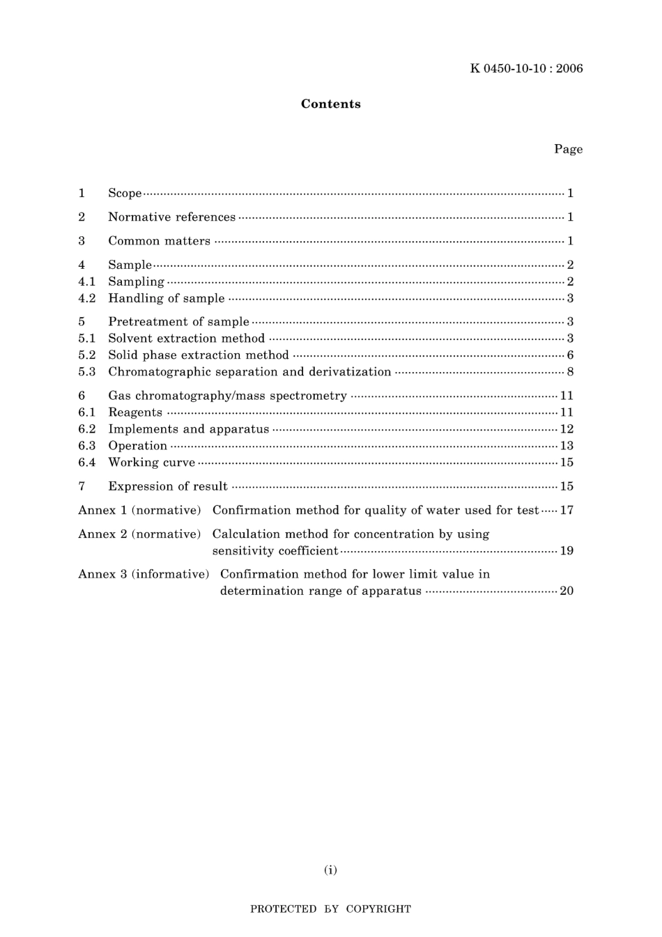 JIS K 0450-10-10-2006.pdf_第3页