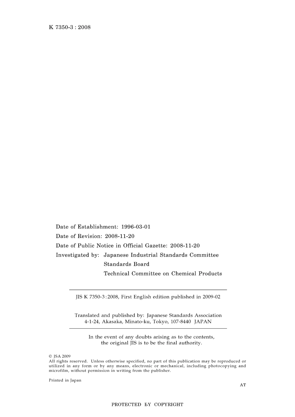 JIS K 7350-3-2008.pdf_第2页
