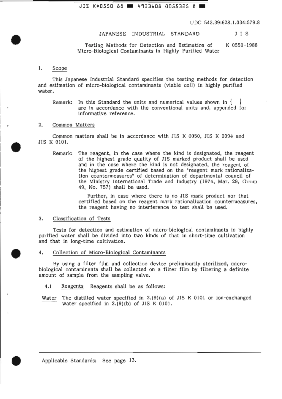 JIS K 0550-1988 scan.pdf_第3页