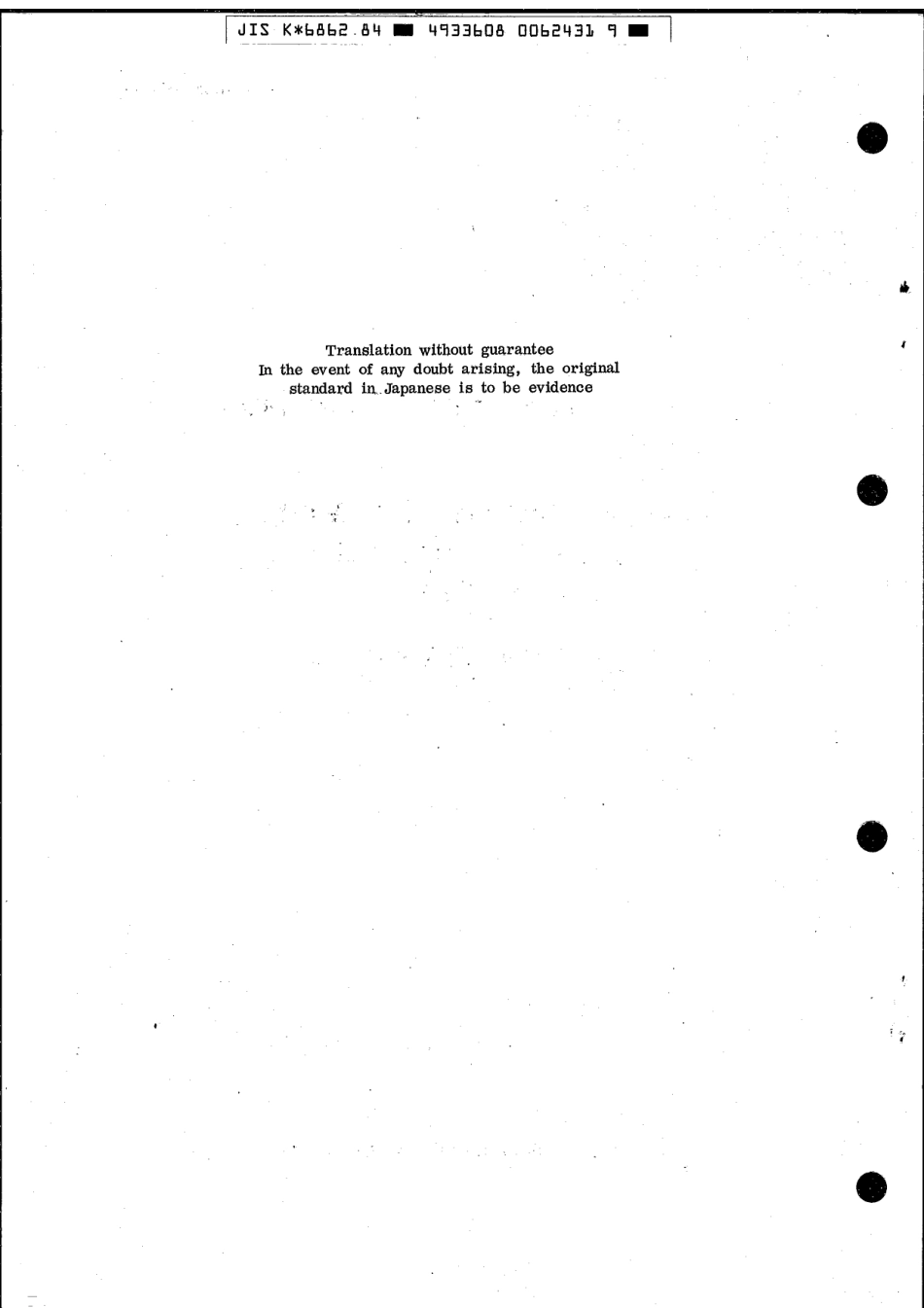 JIS K 6862-1984 scan.pdf_第2页