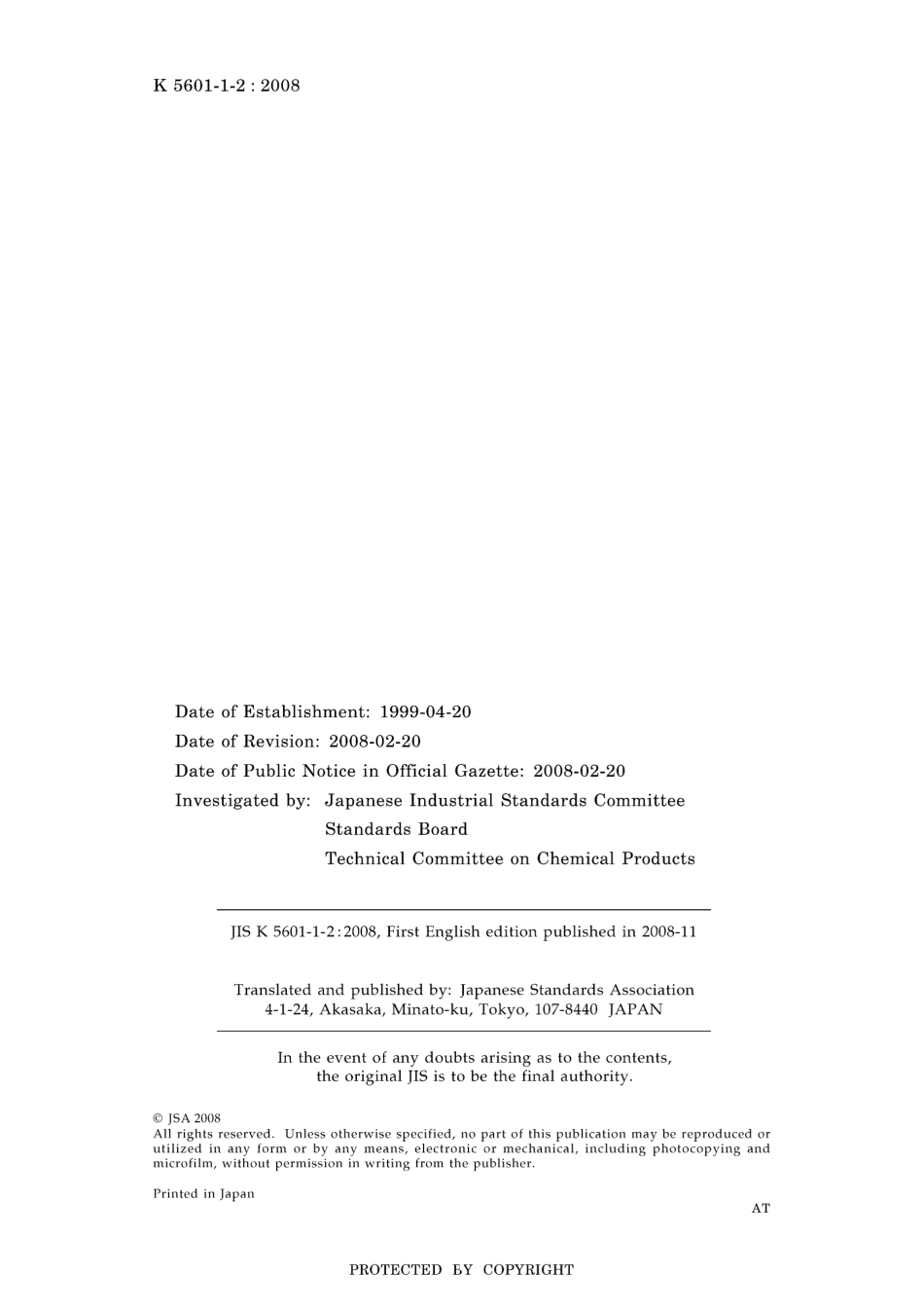 JIS K 5601-1-2-2008.pdf_第2页