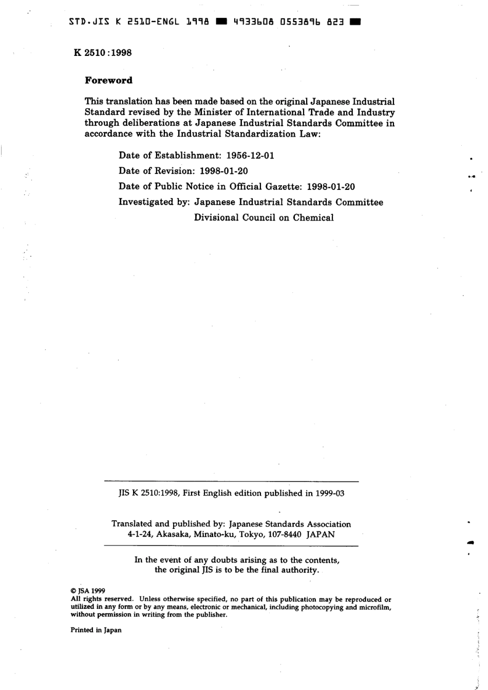 JIS K 2510-1998 scan.pdf_第2页