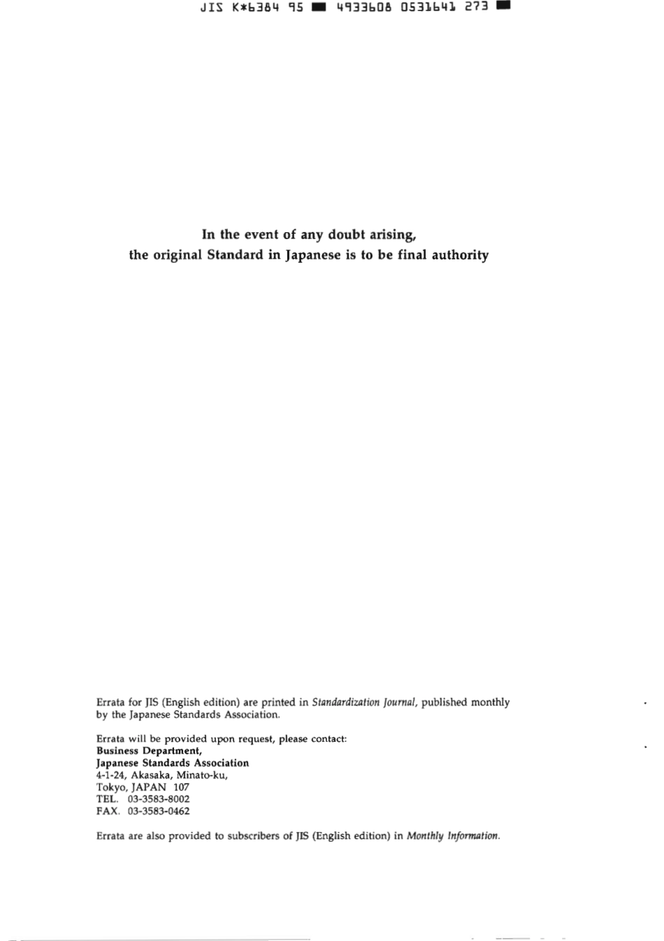 JIS K 6384-1995 scan.pdf_第2页