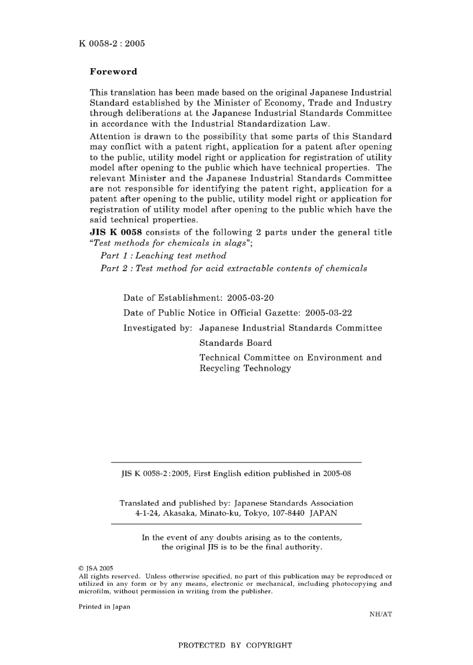 JIS K 0058-2-2005.pdf_第2页