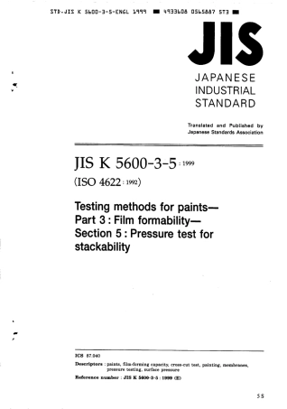 JIS K 5600-3-5-1999 scan.pdf