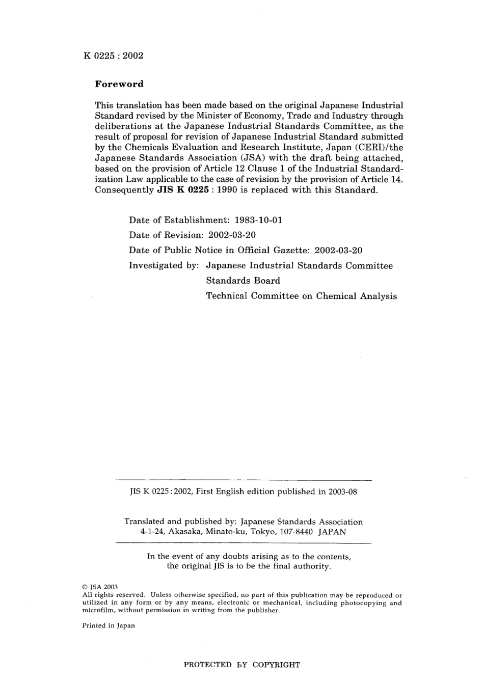 JIS K 0225-2002.pdf_第2页