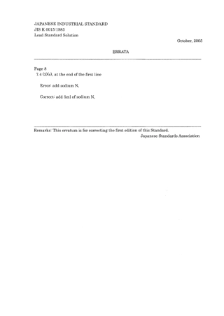 JIS K 0015-1983 scan.pdf