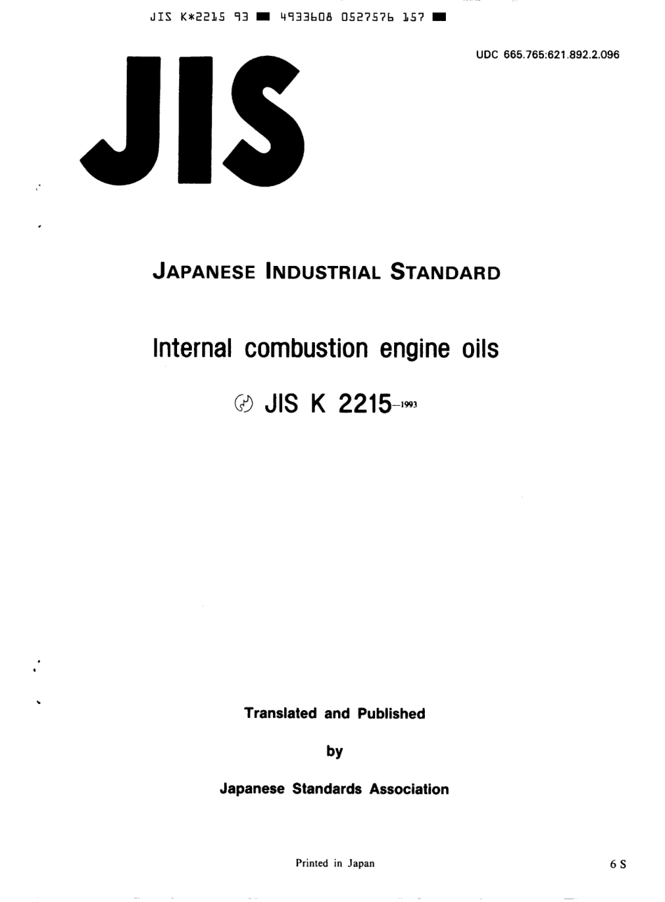 JIS K 2215-1993 scan.pdf_第1页