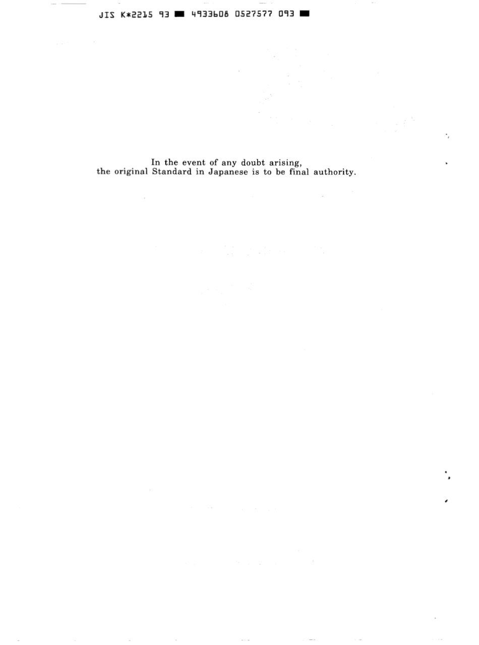 JIS K 2215-1993 scan.pdf_第2页