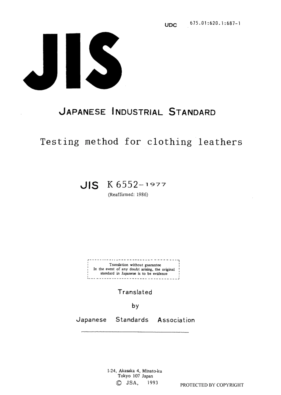 JIS K 6552-1977 (1986) scan.pdf_第1页