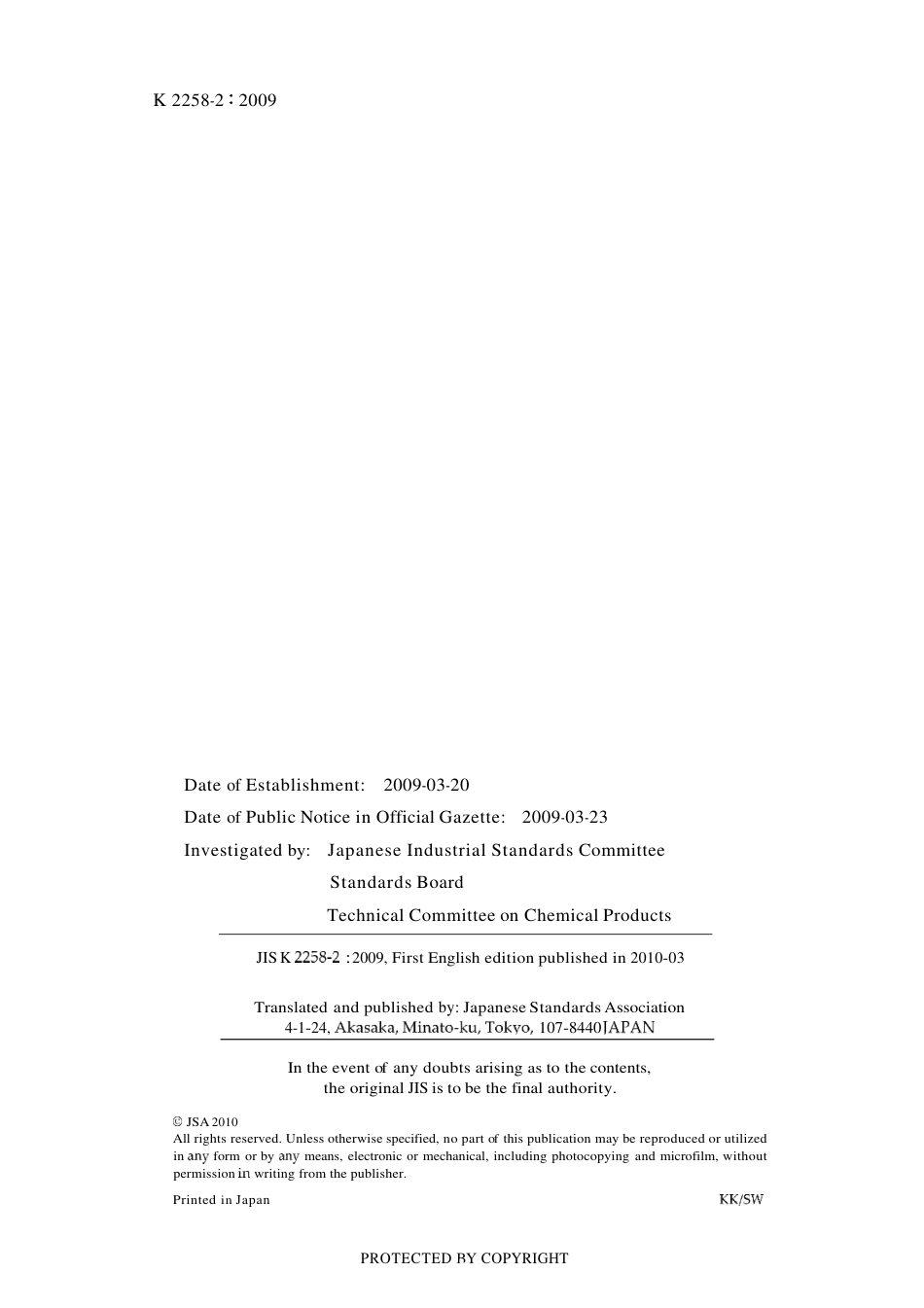 JIS K 2258-2-2009.pdf_第2页