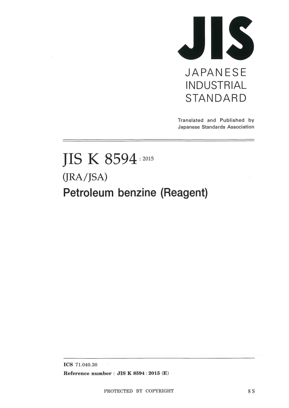 JIS K 8594-2015 scan.pdf_第1页