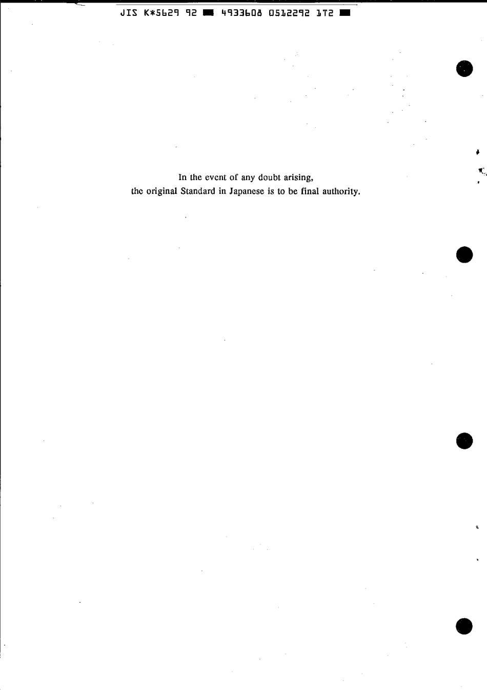 JIS K 5629-1992 scan.pdf_第2页