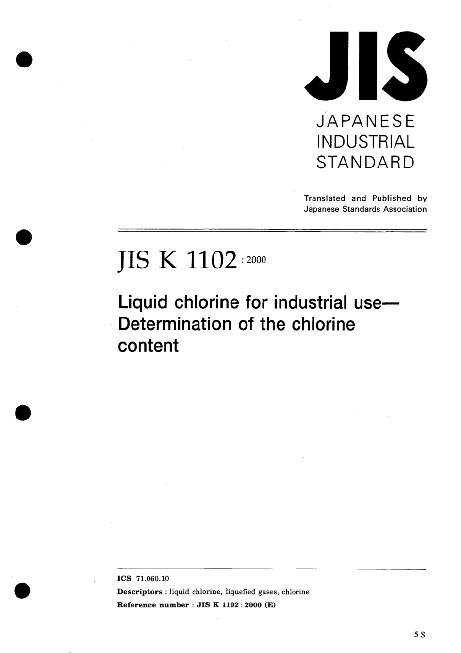 JIS K 1102-2000 scan.pdf_第1页