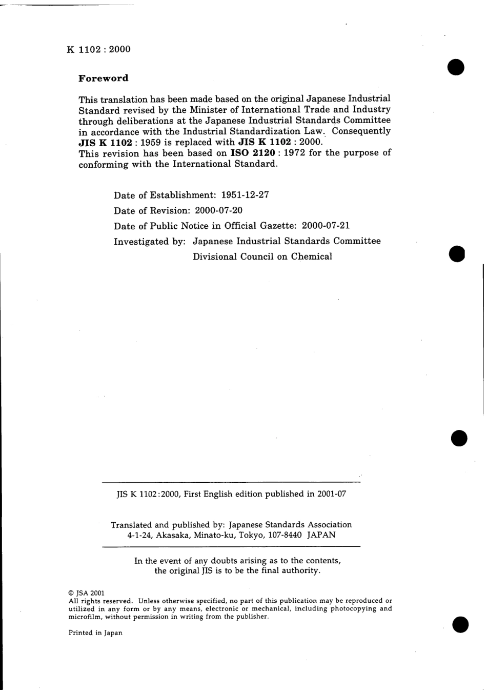 JIS K 1102-2000 scan.pdf_第2页