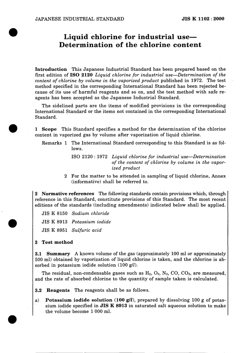 JIS K 1102-2000 scan.pdf_第3页