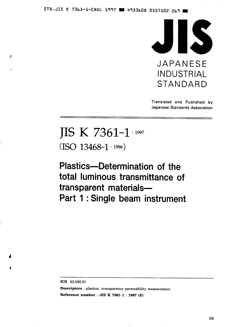 JIS K 7361-1-1997 scan.pdf_第1页