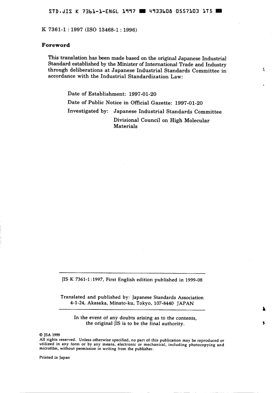 JIS K 7361-1-1997 scan.pdf_第2页