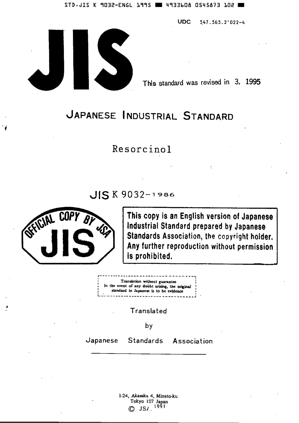 JIS K 9032-1986 (1995) scan.pdf_第1页