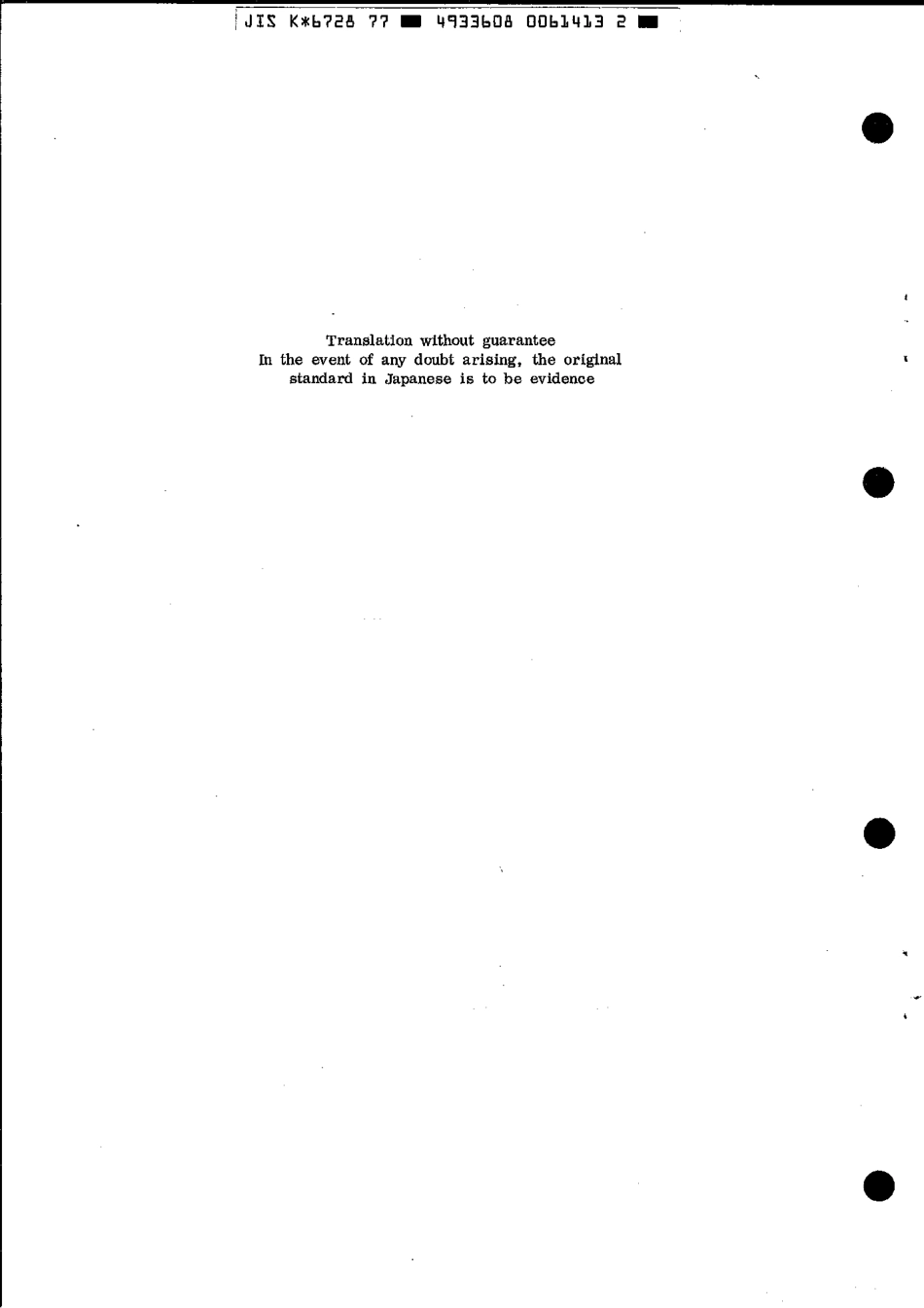 JIS K 6728-1977 scan.pdf_第2页