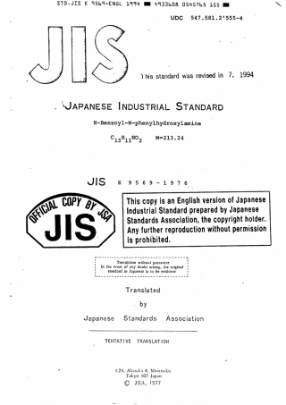 JIS K 9569-1076 (1994) scan.pdf
