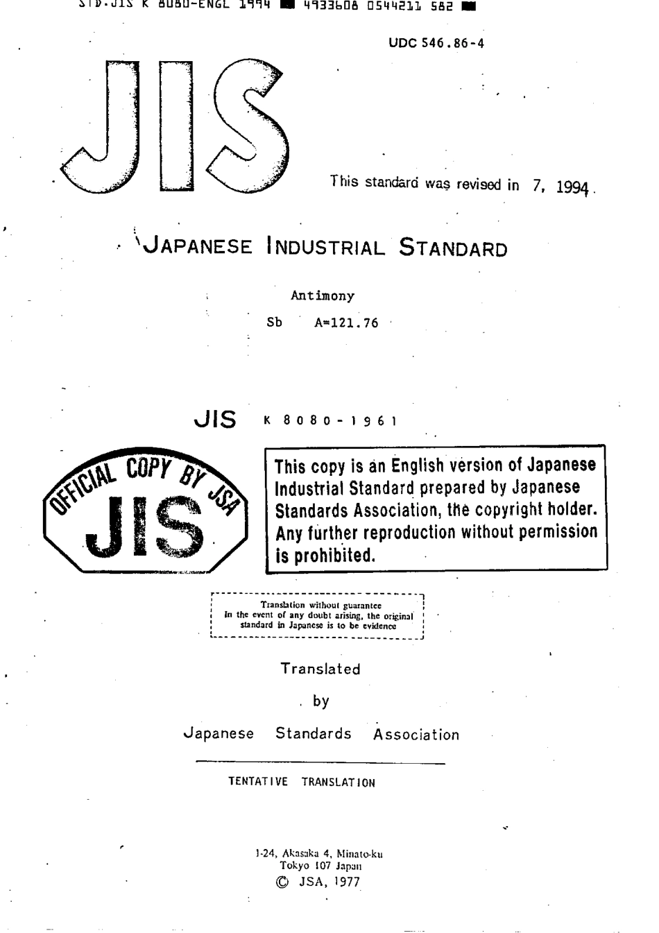 JIS K 8080-1961 (1994) scan.pdf_第1页