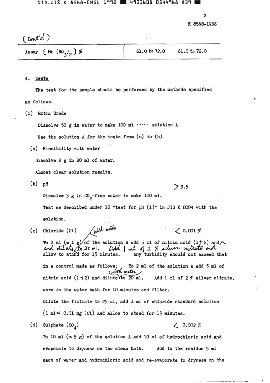 JIS K 8568-1966 (1992) scan.pdf_第3页