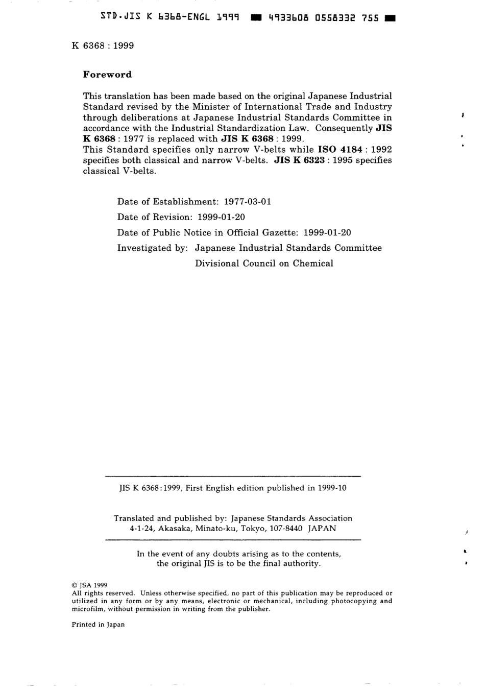 JIS K 6368-1999 scan.pdf_第2页