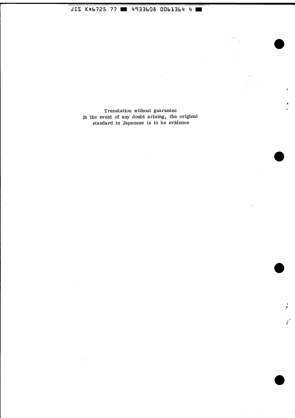 JIS K 6725-1977 scan.pdf_第2页