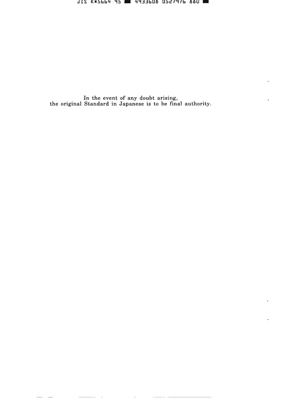 JIS K 5664-1995 scan.pdf_第2页