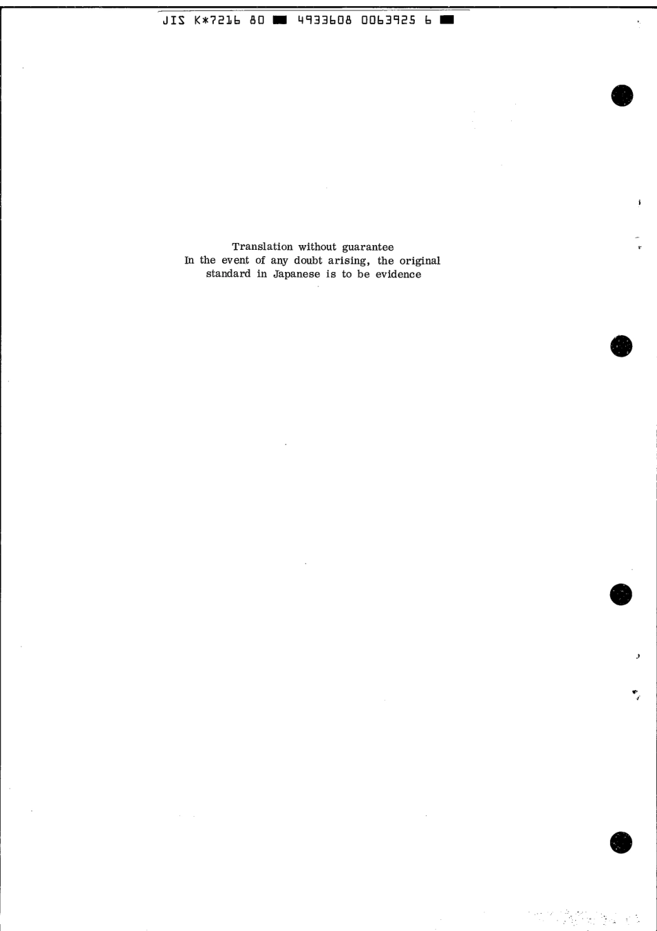 JIS K 7216-1980 scan.pdf_第2页