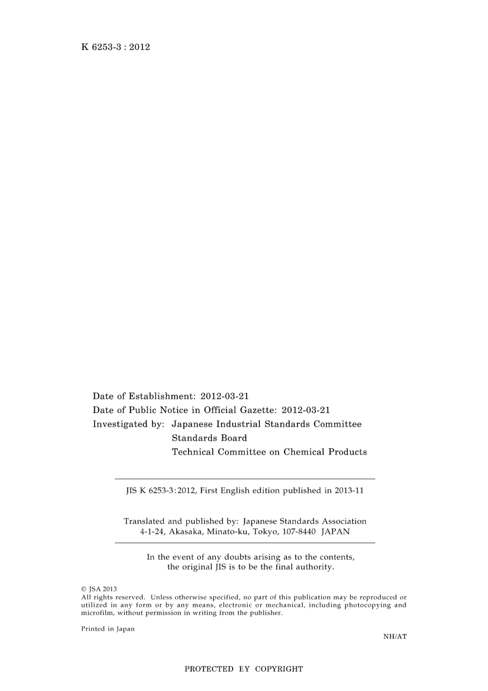 JIS K 6253-3-2012.pdf_第2页