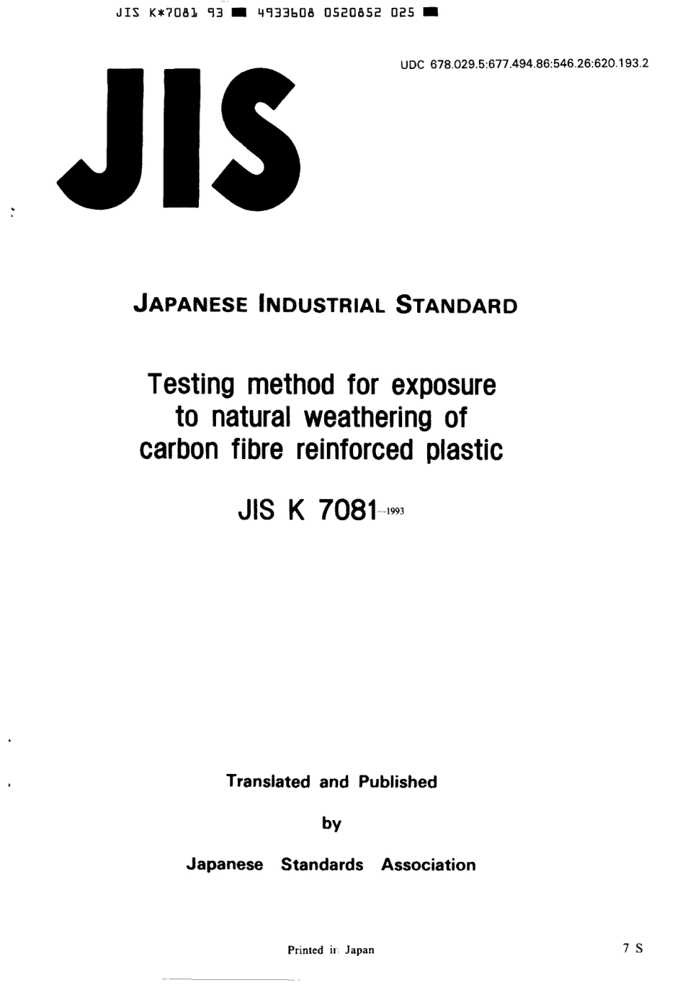 JIS K 7081-1993 scan.pdf_第1页