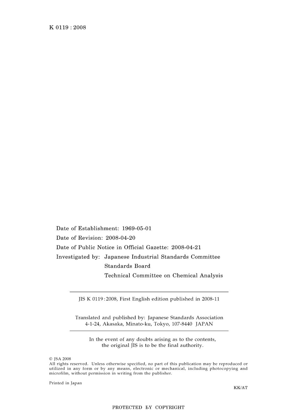 JIS K 0119-2008.pdf_第2页