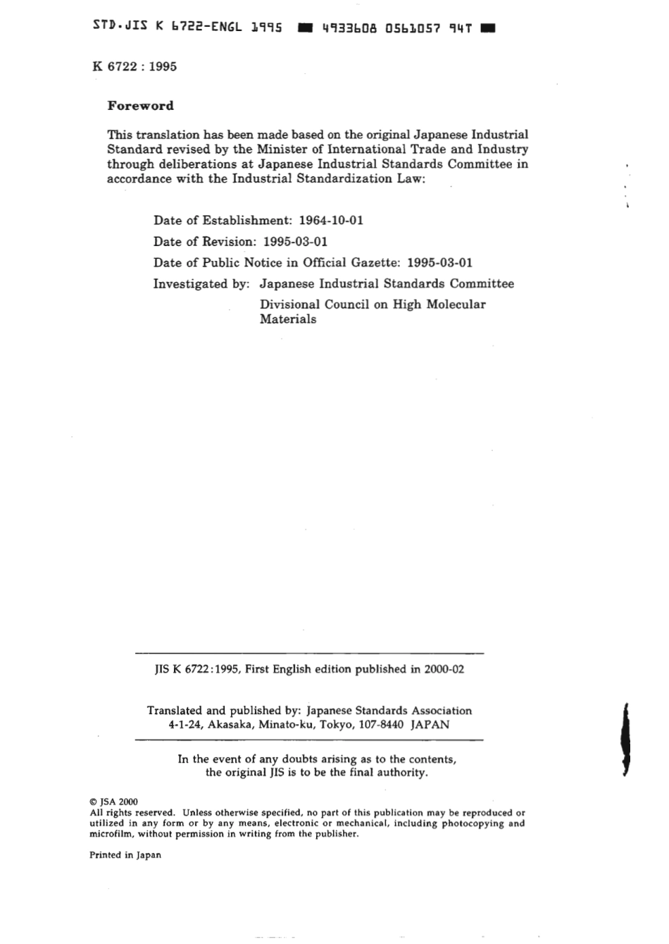 JIS K 6722-1995 scan.pdf_第2页