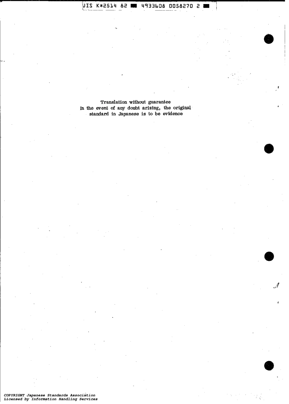 JIS K 2514-1982 scan.pdf_第2页