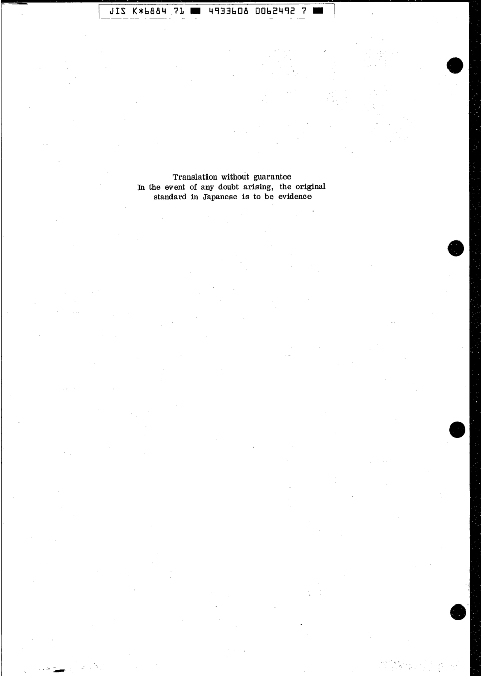 JIS K 6884-1971 scan.pdf_第2页