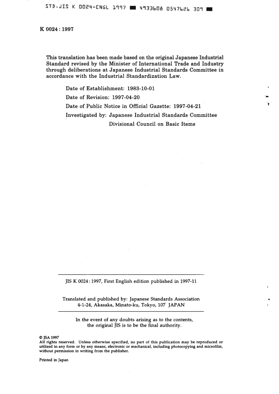 JIS K 0024-1997 scan.pdf_第2页