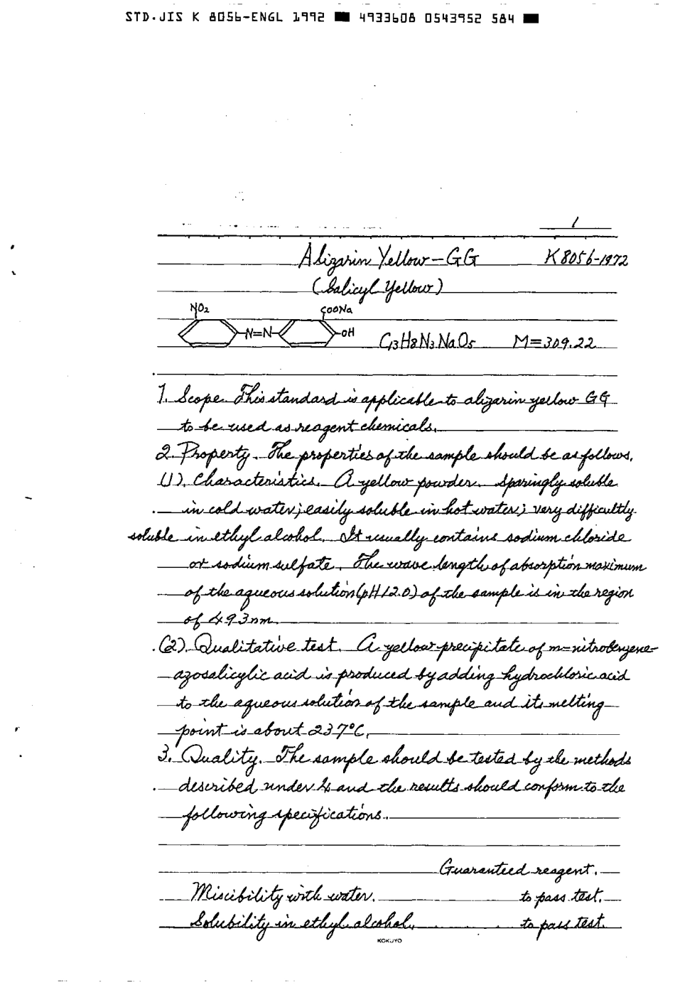 JIS K 8056-1972 (1992) scan.pdf_第2页